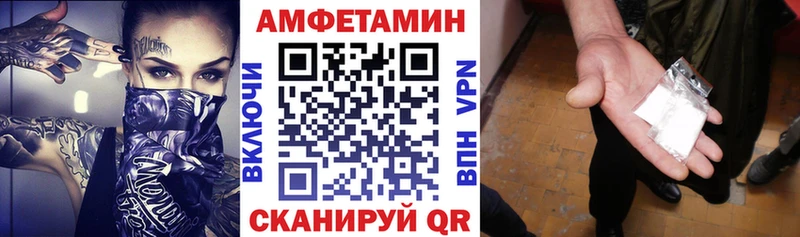 Амфетамин Premium  закладка  Покровск 