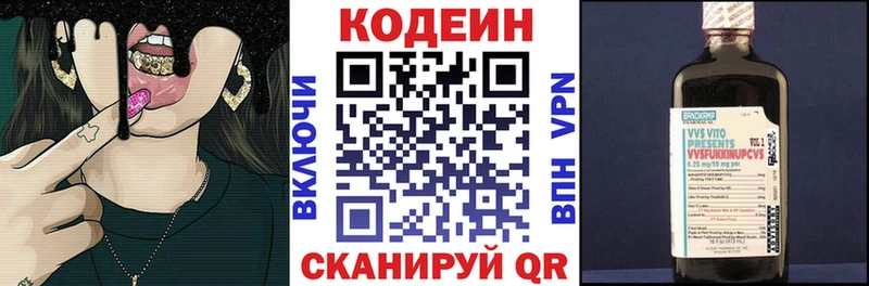 blacksprut вход  мориарти наркотические препараты  Кодеин напиток Lean (лин)  закладка  Покровск 