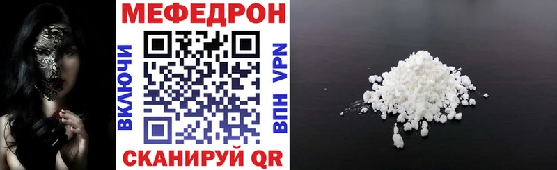 цены наркотик  Покровск  МЯУ-МЯУ mephedrone 
