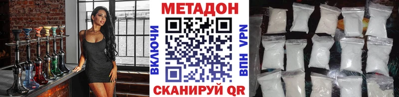 Метадон methadone хочу наркоту Покровск